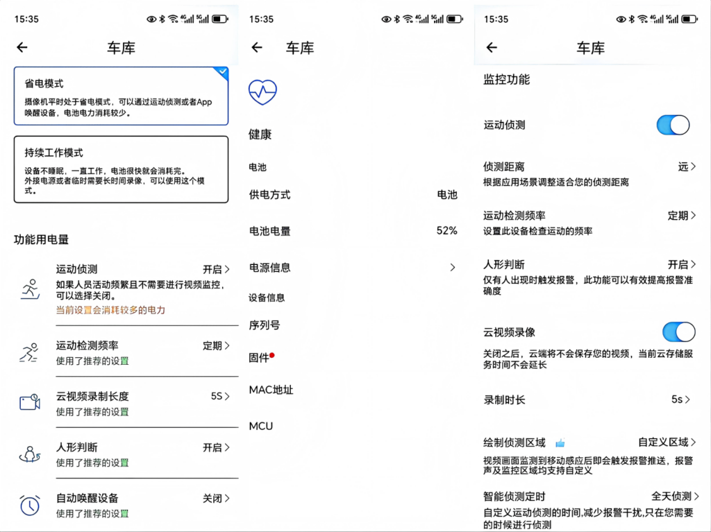 C11-4G摄像头深度测评：没网没电不打孔，租房老宅的看家神器插图3