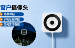 C15玻璃贴鱼塘观察远程监控摄像头深度测评：300万像素磁吸安装，黑光夜视50米，鱼缸窗外一贴即用缩略图
