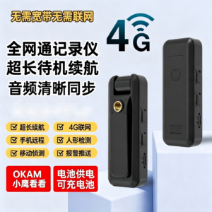 CB77运动记录仪，4G高清夜视手机远程超长续航，会议行车课堂监控摄像头