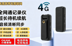 车载监控方案：行车记录仪推荐，停车远程监控设备缩略图