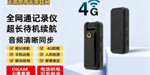 车载监控方案：行车记录仪推荐，停车远程监控设备缩略图