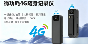 ZC11随行记录仪深度测评：4G联网1080P高清，180°翻转镜头+人形侦测，随身记录还原事实真相缩略图