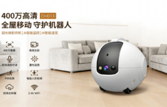 会跑的摄像头怎么选？全屋巡航逗猫看老，一台移动机器人解决三大痛点缩略图