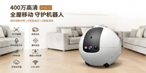 DH013智能看护AI逗宠机器人摄像机深度测评：400万像素全屋移动，6大模式让毛孩子不再孤单缩略图