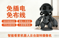 租房、合租、打工者必看：室内监控如何选？解密优选给你三点实在建议缩略图