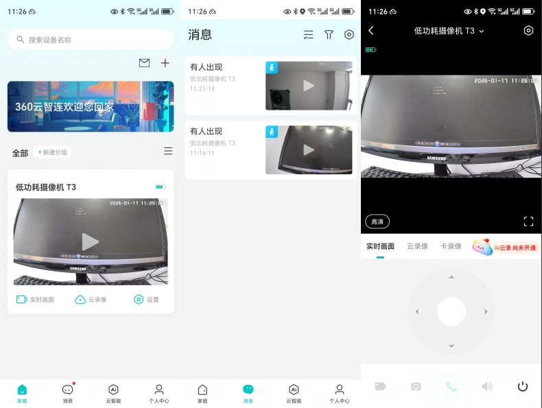 告别监控死角与充电焦虑：T3机器人监控器深度测评插图1