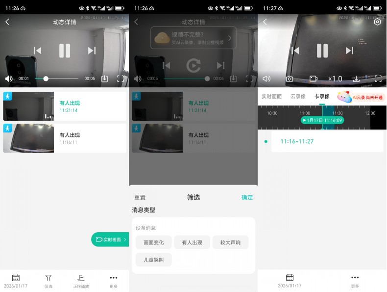 告别监控死角与充电焦虑：T3机器人监控器深度测评插图2