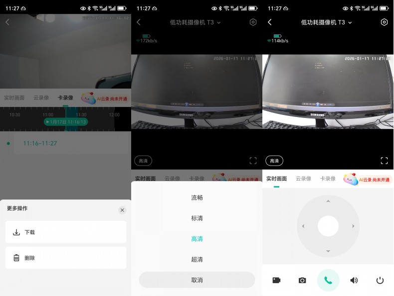 告别监控死角与充电焦虑：T3机器人监控器深度测评插图3