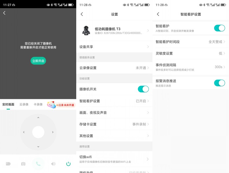 告别监控死角与充电焦虑：T3机器人监控器深度测评插图4
