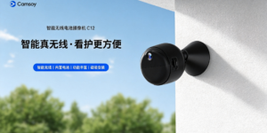 老家看家摄像头咋选？看护老人小孩不踩坑，远程看护一步到位缩略图