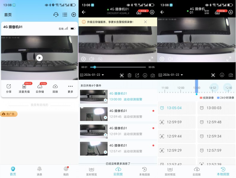 F9-4G太阳能监控摄像头深度测评:没电没网的果园鱼塘深山老宅,终于有了可靠的守护方案插图1 F9-4G太阳能监控摄像头深度测评:没电没网的果园鱼塘深山老宅,终于有了可靠的守护方案插图1