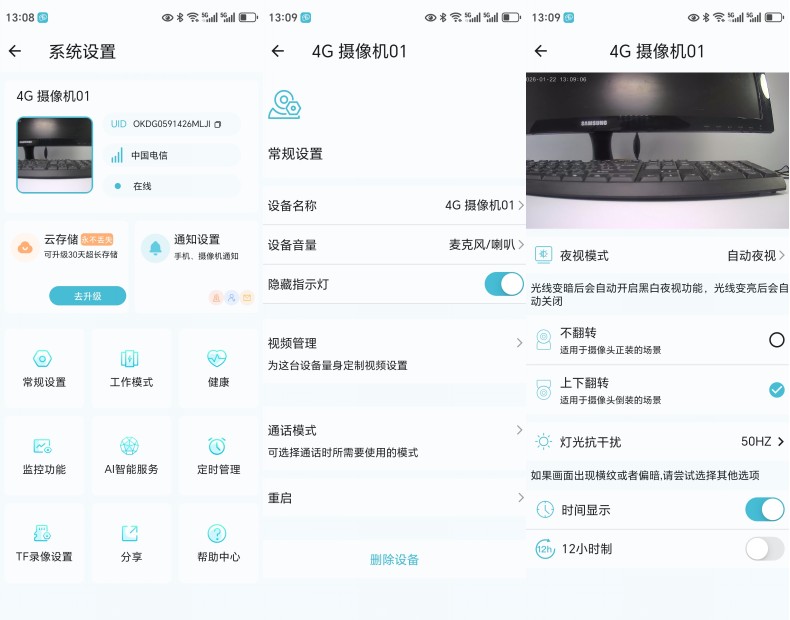 F9-4G太阳能监控摄像头深度测评:没电没网的果园鱼塘深山老宅,终于有了可靠的守护方案插图2 F9-4G太阳能监控摄像头深度测评:没电没网的果园鱼塘深山老宅,终于有了可靠的守护方案插图2