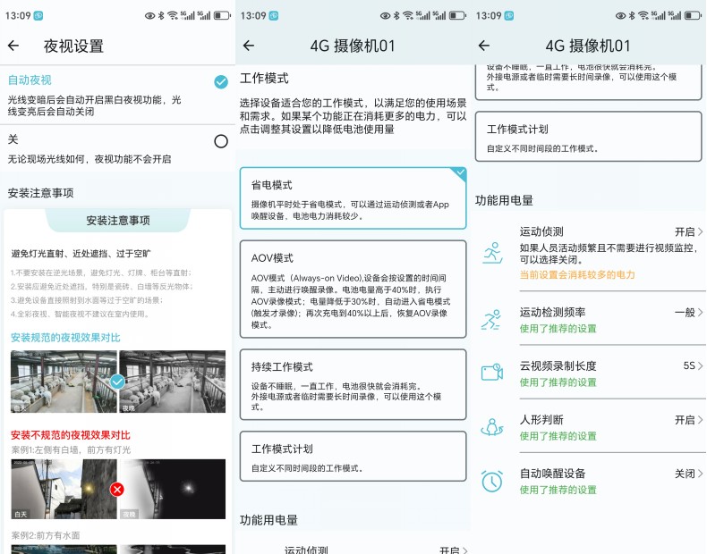F9-4G太阳能监控摄像头深度测评:没电没网的果园鱼塘深山老宅,终于有了可靠的守护方案插图3 F9-4G太阳能监控摄像头深度测评:没电没网的果园鱼塘深山老宅,终于有了可靠的守护方案插图3