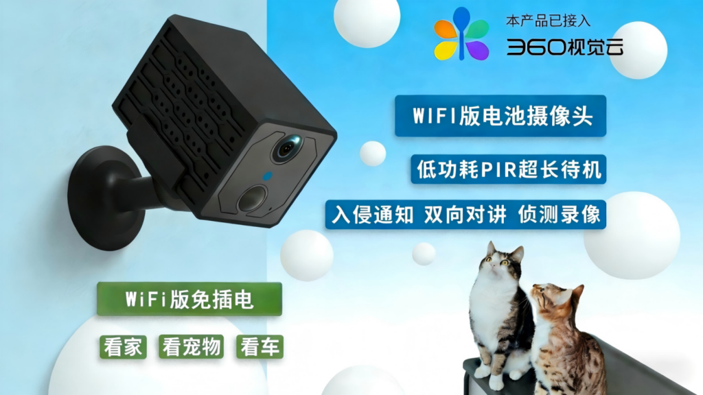 独居租房合租怎么装监控？不伤墙免宽带，四款实用安防摄像头推荐插图2