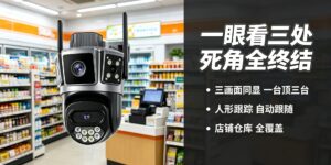 摄像头家用手机远程可对话怎么选？语音对讲才是真智能，三款实测推荐缩略图
