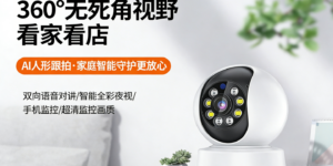 家用摄像头买哪种好？看场景、看功能、看安装，三招选对不踩坑缩略图
