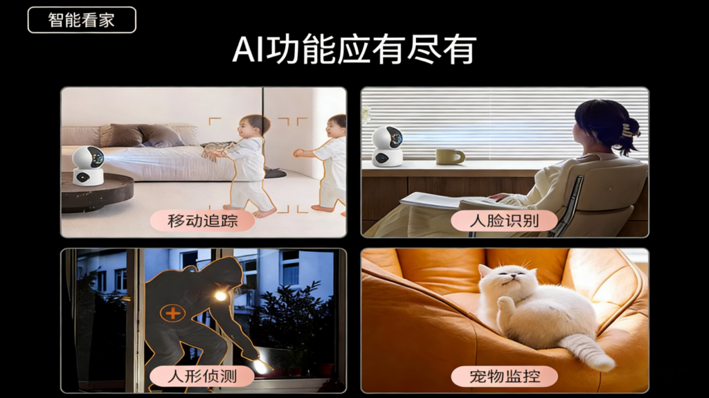 保姆看护监控怎么选，三大硬指标看懂不踩坑，看得清能报警有隐私插图3