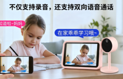 从安防到看护—家庭监护需求如何升级？老人小孩看护摄像头选购指南缩略图