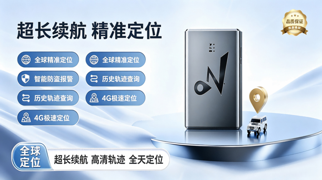Q10 4G全网通GPS定位器,强磁免安装四重定位,适合汽车防盗摩托车追踪宠物防丢及车队管理插图3 Q10 4G全网通GPS定位器,强磁免安装四重定位,适合汽车防盗摩托车追踪宠物防丢及车队管理插图3