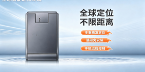 Q12 4G定位器20000mAh续航150天左右，四重定位强磁免安装，汽车防盗宠物防丢车队管理缩略图