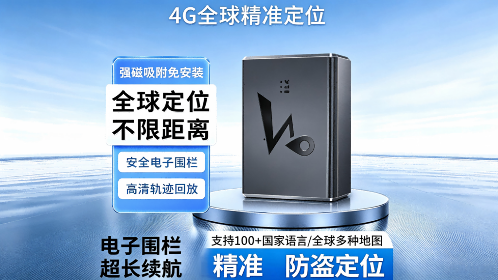 Q16 4G定位器10000mAh续航90天,六重定位精度5米强磁免安装,汽车防盗宠物防丢车队管理跨境出口插图 Q16 4G定位器10000mAh续航90天,六重定位精度5米强磁免安装,汽车防盗宠物防丢车队管理跨境出口插图
