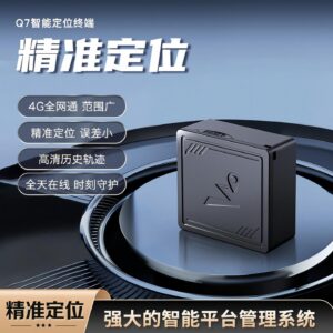 Q7北斗gps定位器,4G宠物人员物品防丢器,金融车队管理防盗定位追踪器
