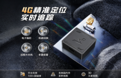 Q7汽车GPS定位器：4G全网通北斗防盗追踪，车辆车队管理·资产监管，强磁免安装+远程断电报警+超速提醒缩略图