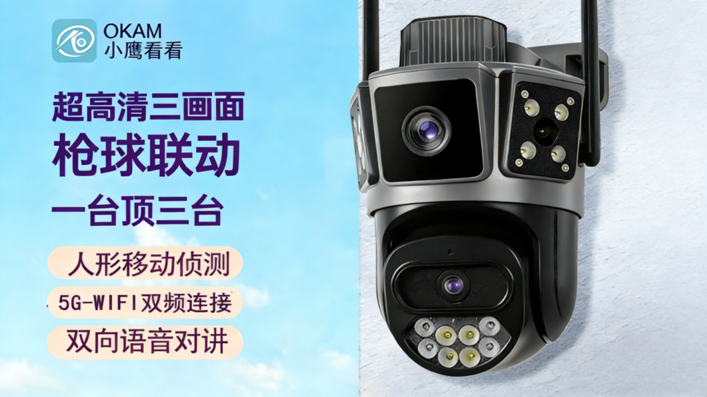 家用监控器360旋转怎么选?告别“假无死角”,三款云台设备实测推荐插图3 家用监控器360旋转怎么选?告别“假无死角”,三款云台设备实测推荐插图3